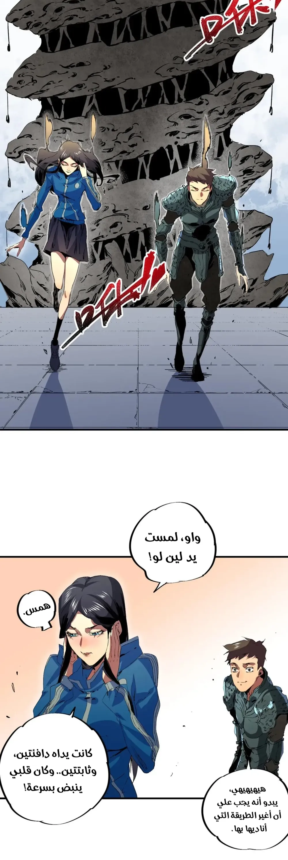 Chapter Image 14