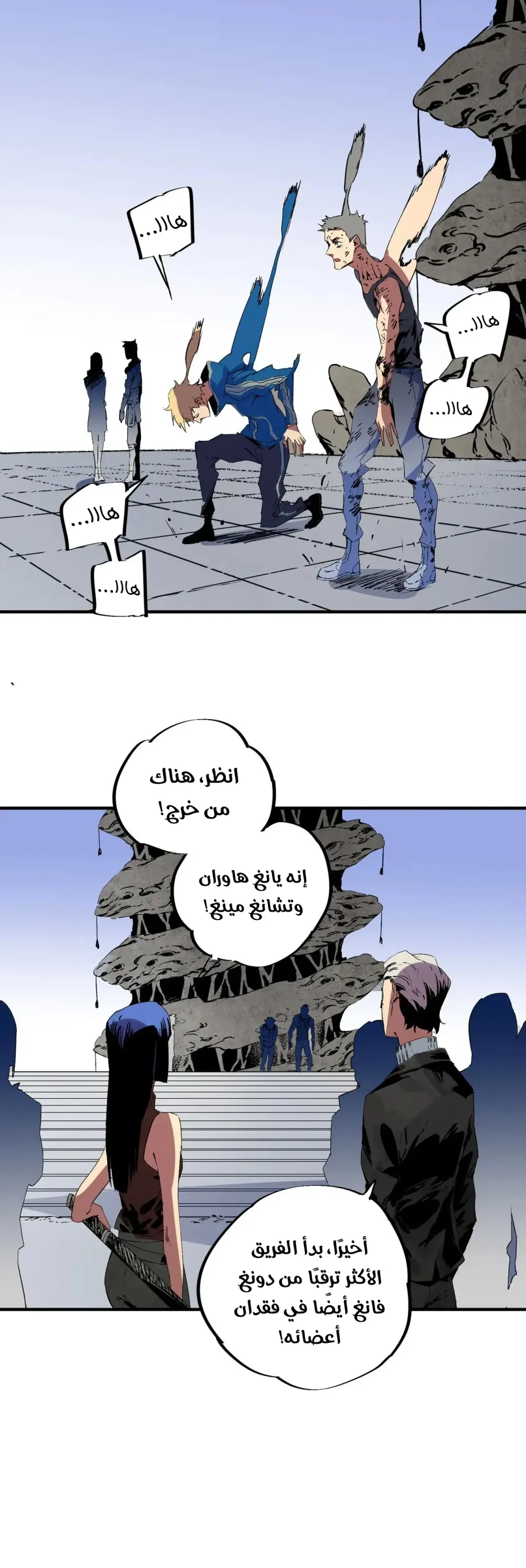 Chapter Image 16