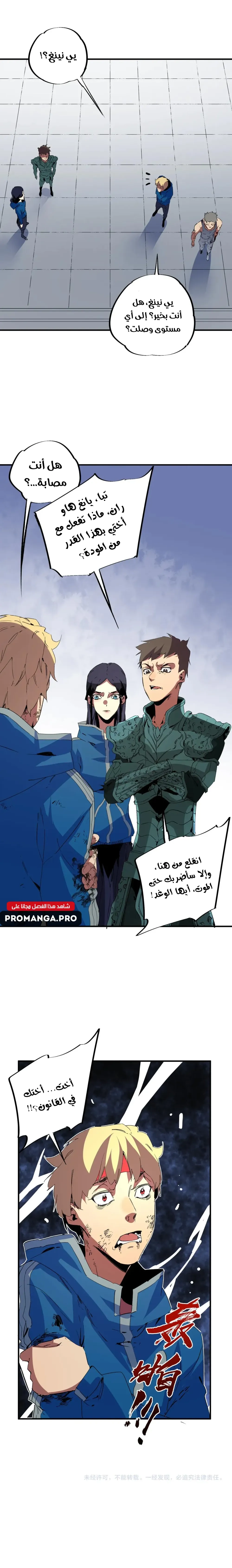Chapter Image 17