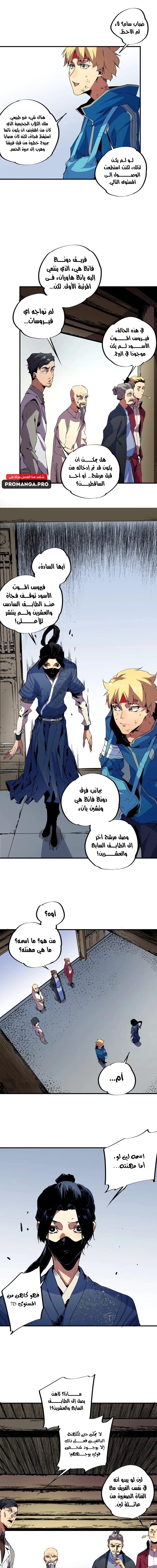 Chapter Image 7