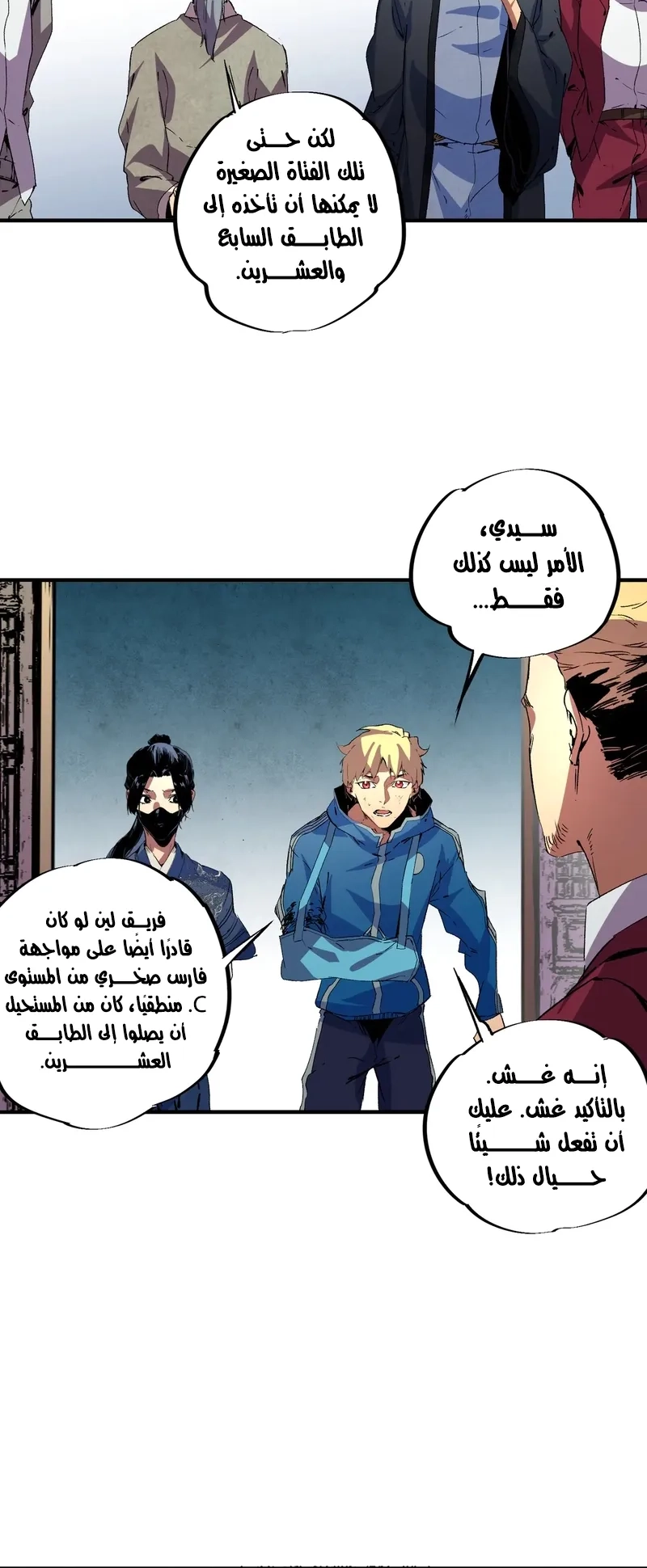 Chapter Image 8