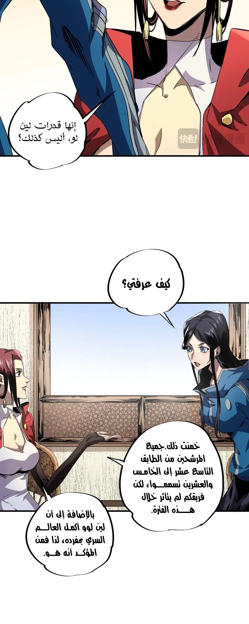 Chapter Image 10
