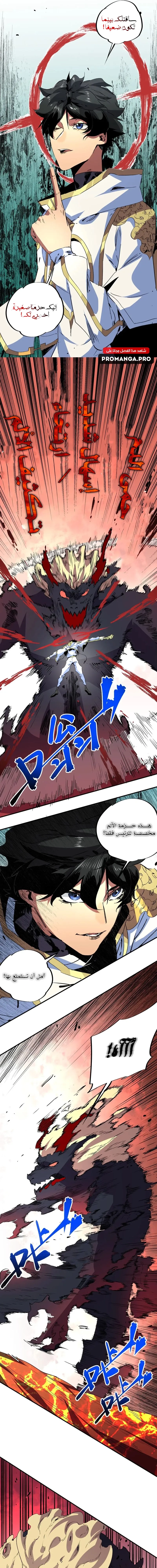 Chapter Image 5