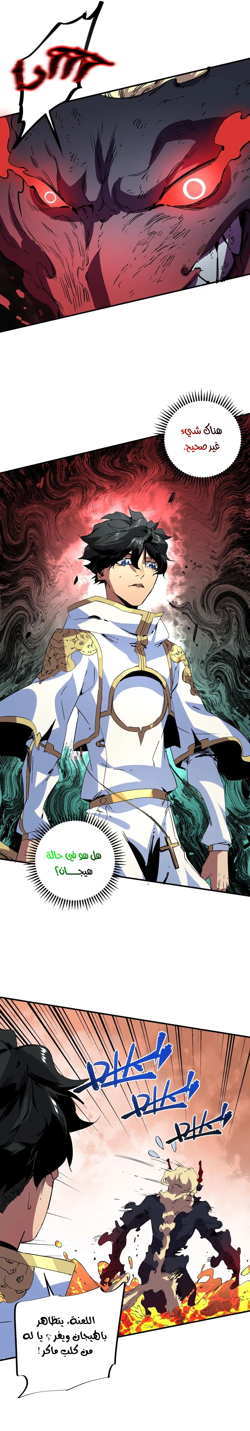 Chapter Image 7