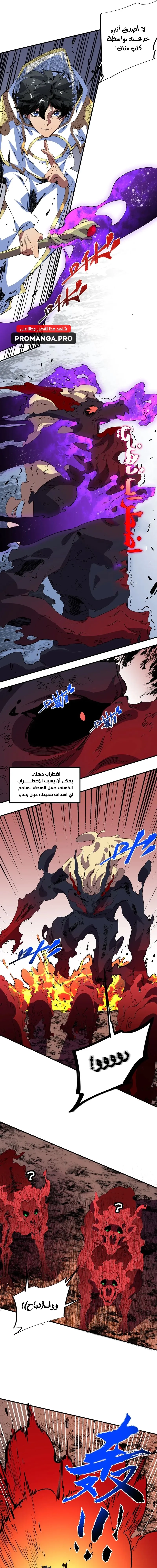 Chapter Image 8