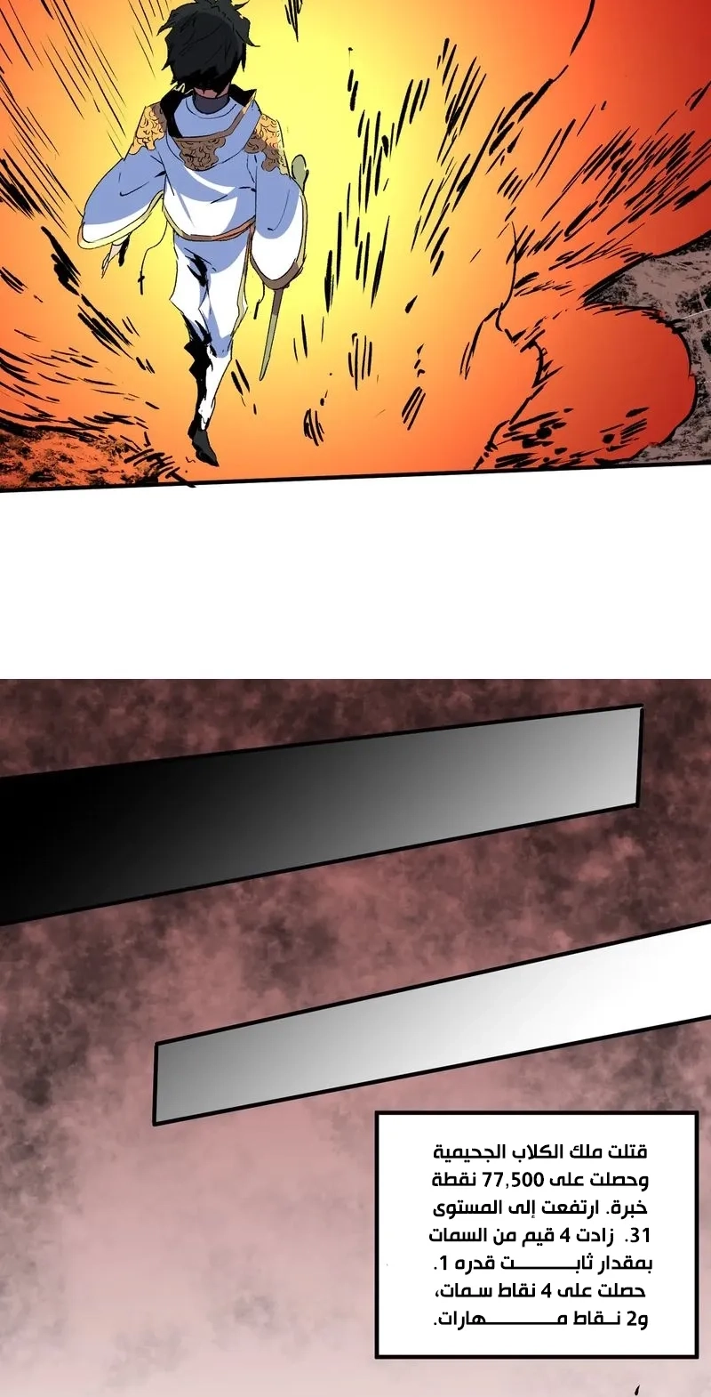 Chapter Image 9
