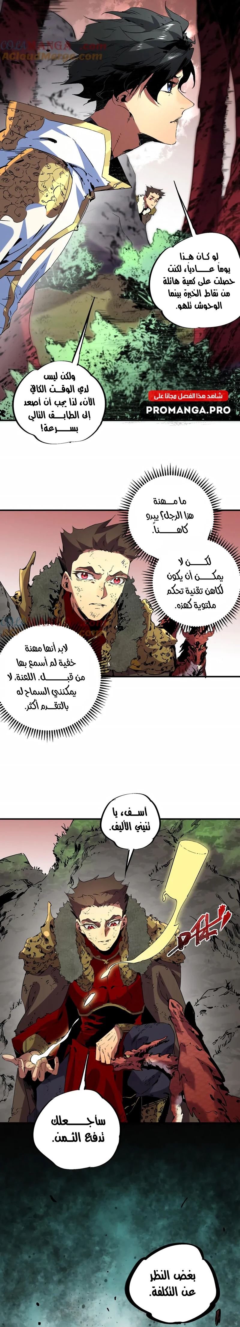 Chapter Image 11