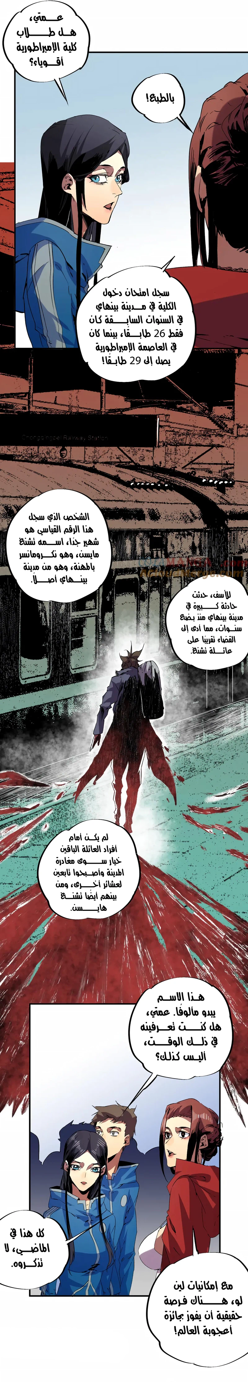 Chapter Image 2