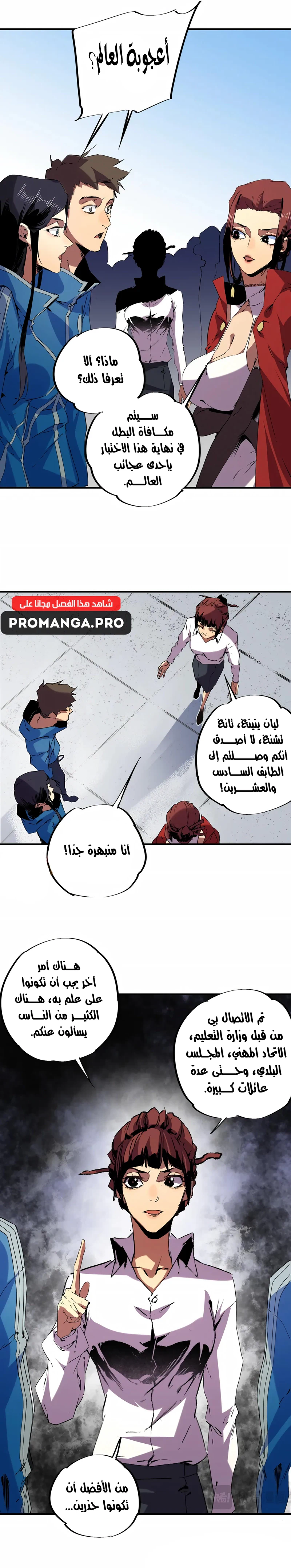 Chapter Image 3