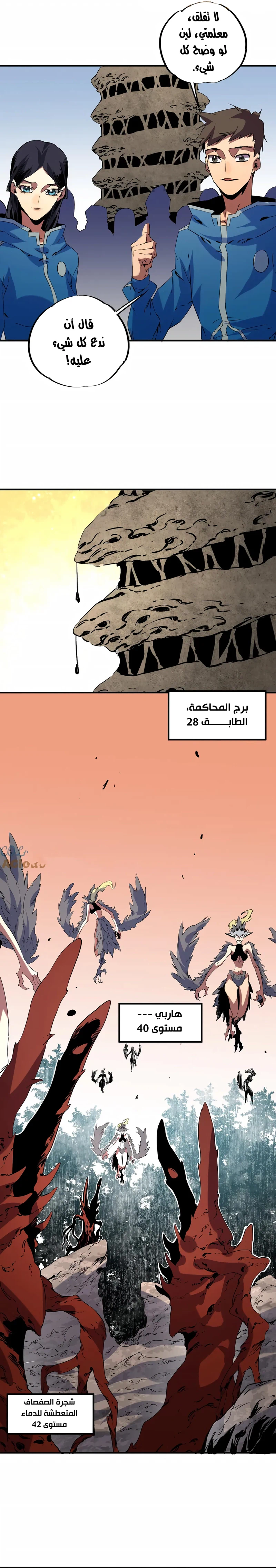 Chapter Image 4