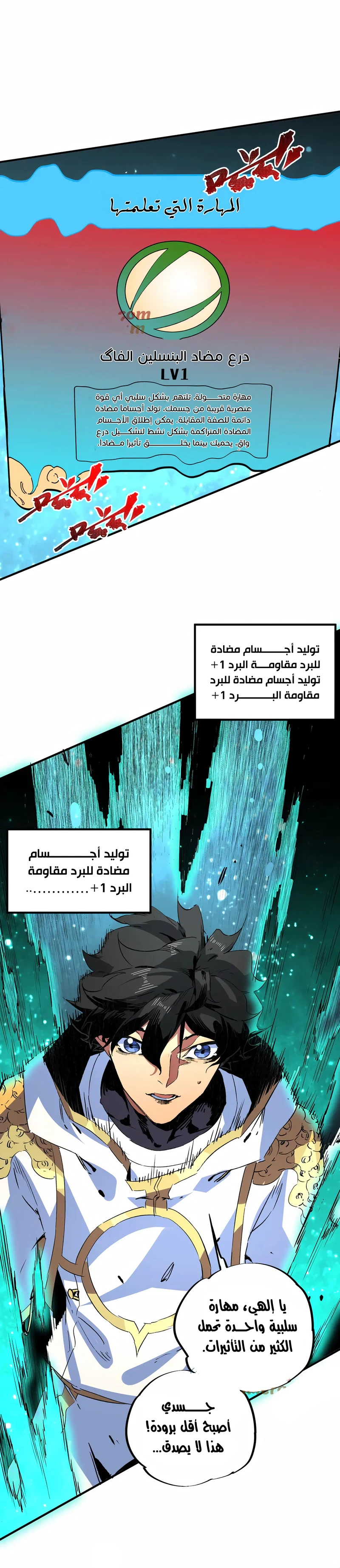 Chapter Image 1