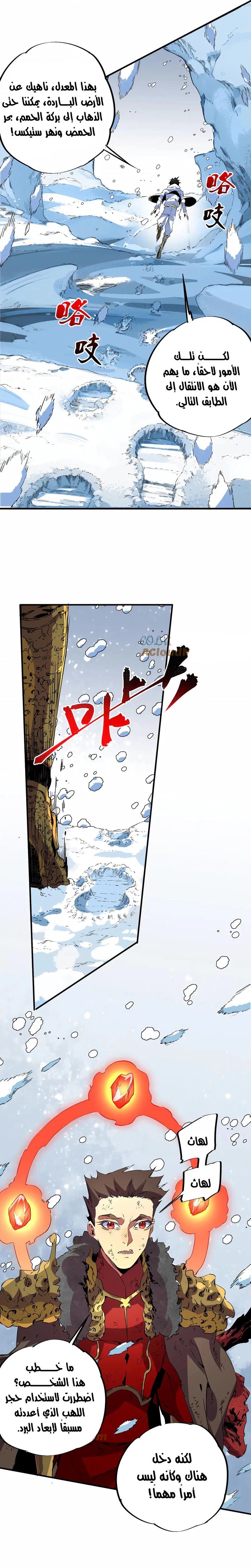 Chapter Image 2