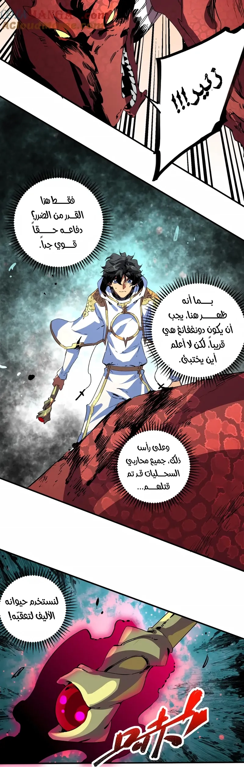 Chapter Image 8
