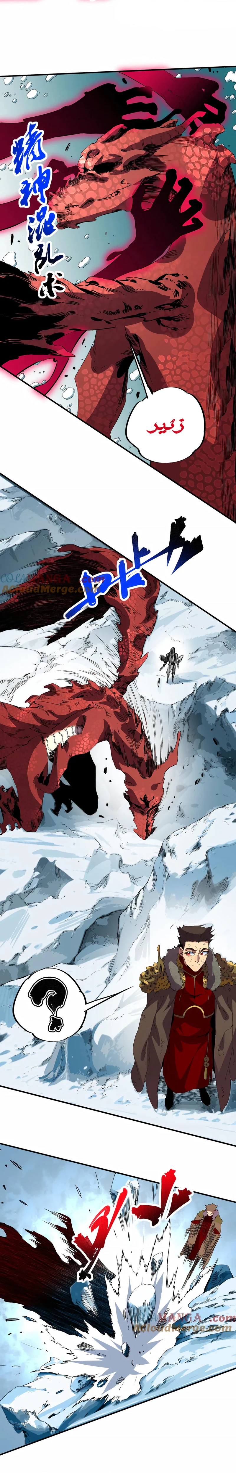 Chapter Image 9