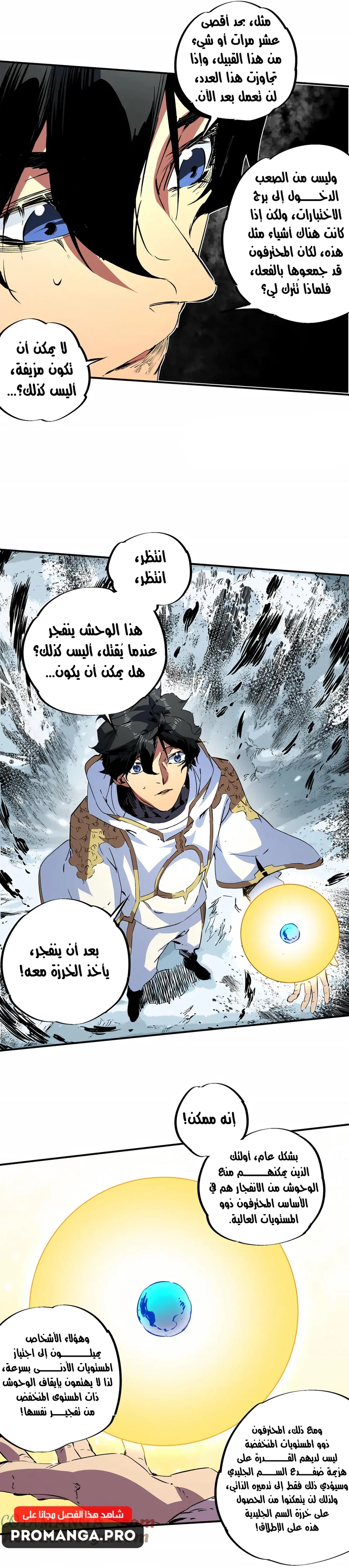 Chapter Image 13