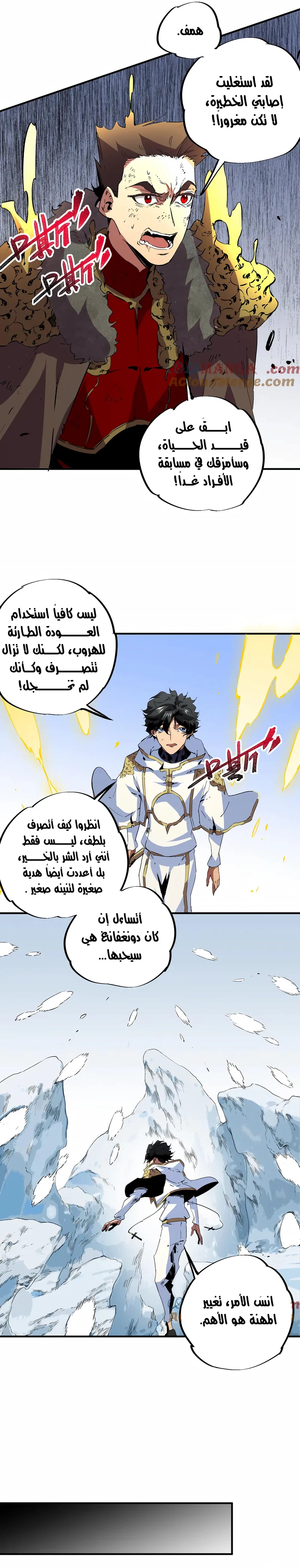 Chapter Image 2