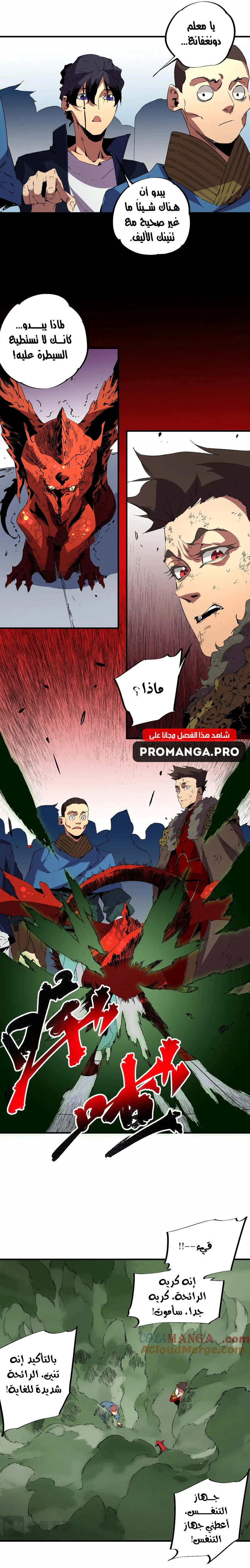 Chapter Image 5