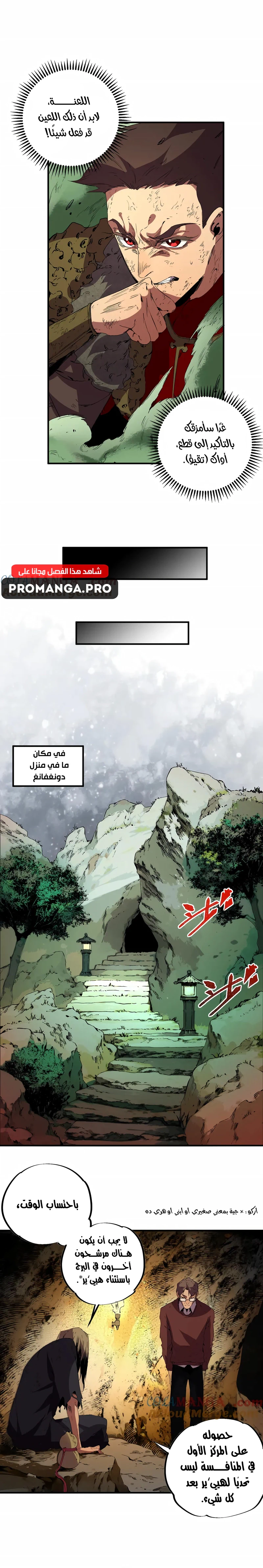 Chapter Image 6