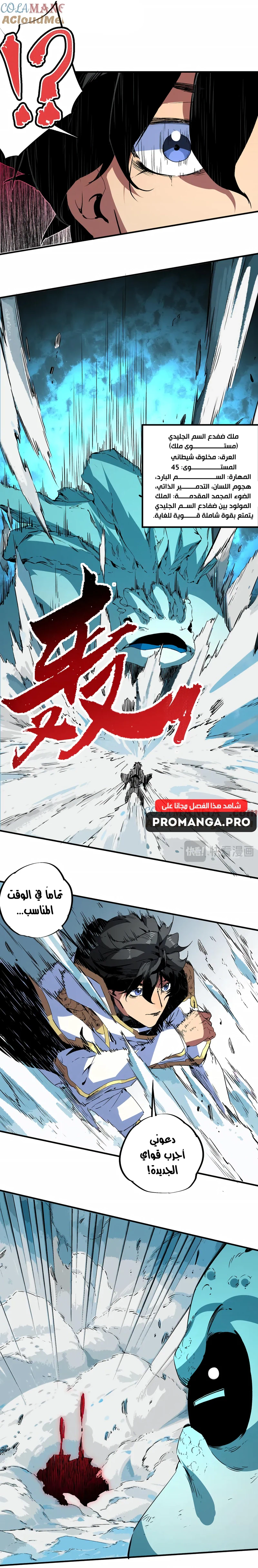 Chapter Image 11
