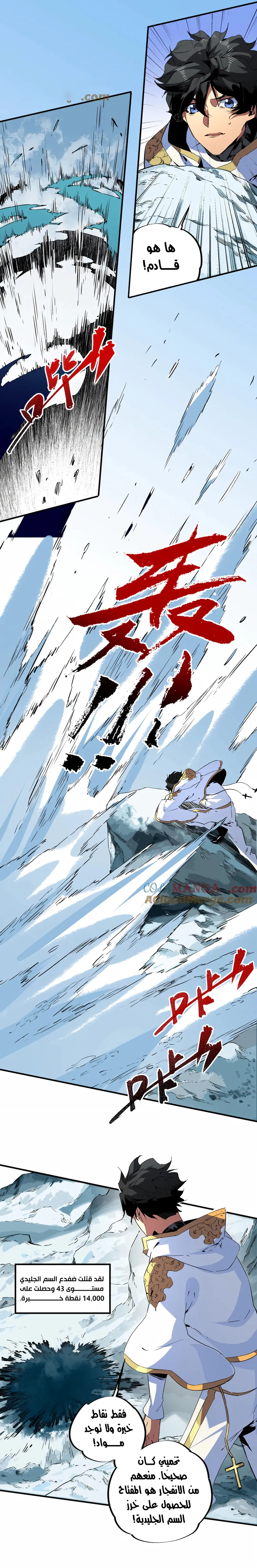 Chapter Image 2