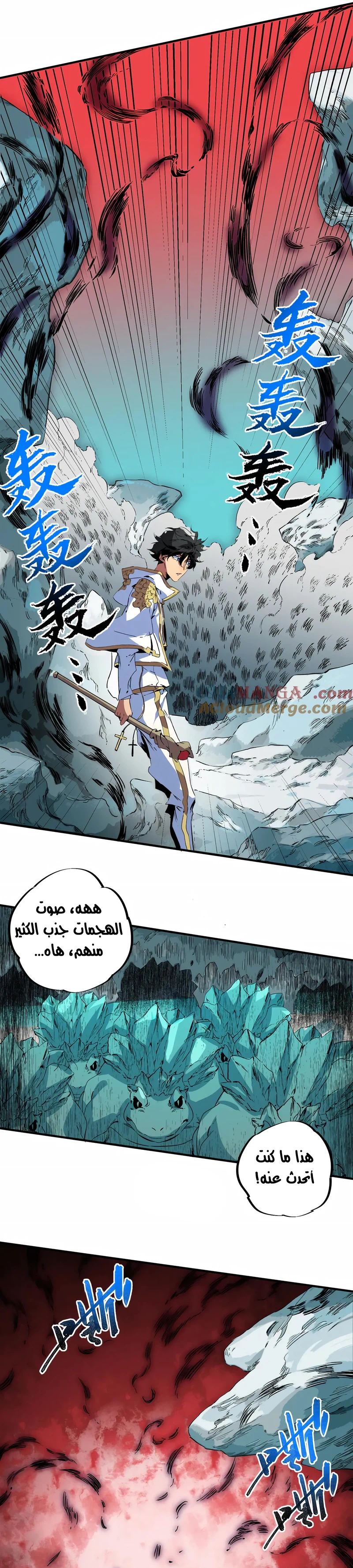Chapter Image 5