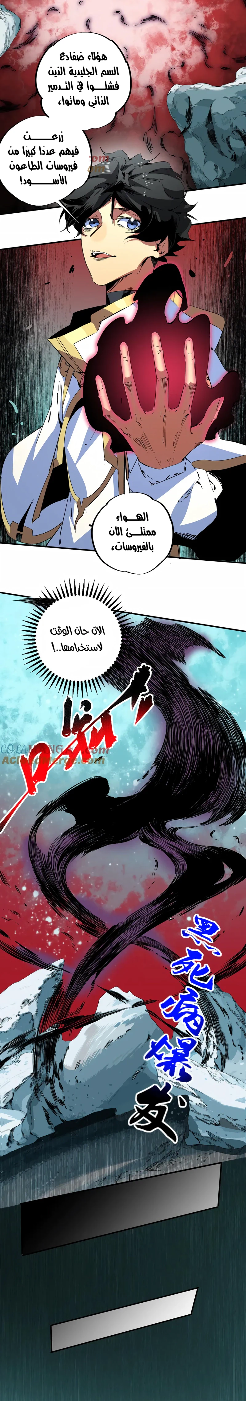 Chapter Image 6