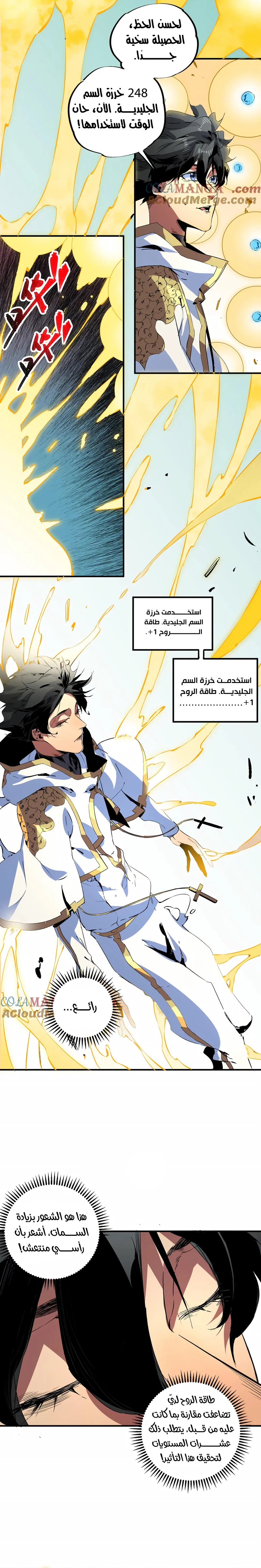 Chapter Image 8