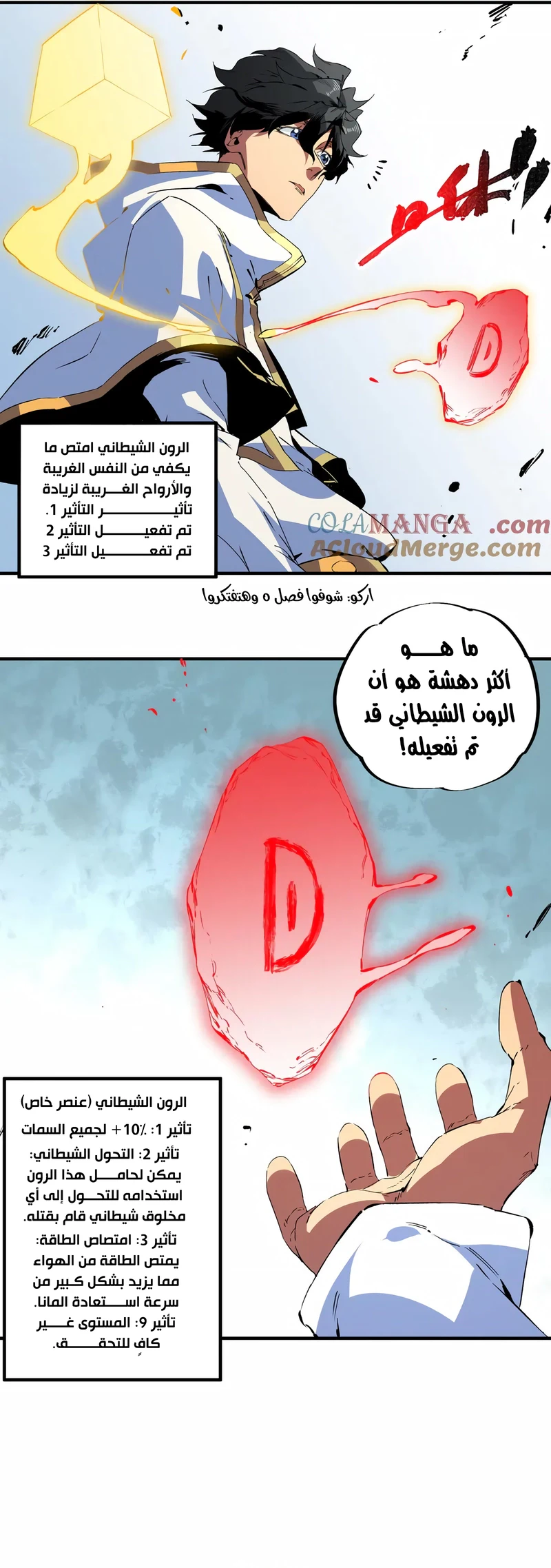 Chapter Image 9