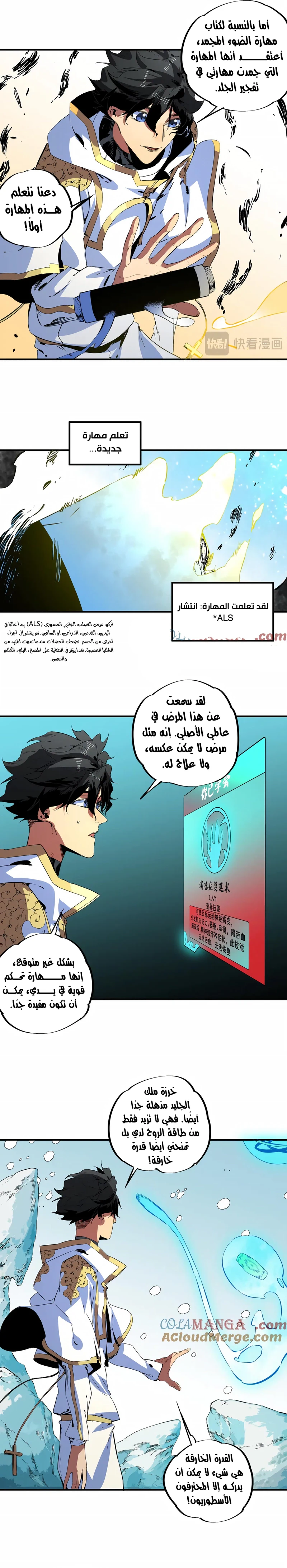 Chapter Image 3