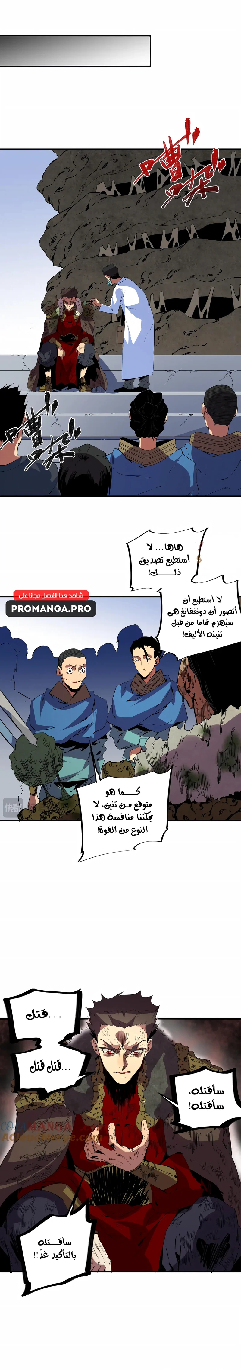 Chapter Image 5