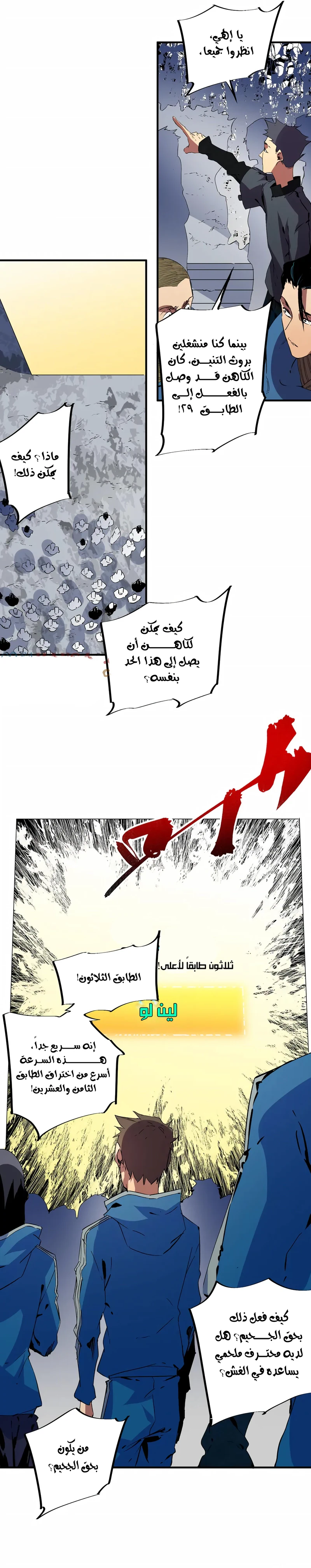 Chapter Image 6