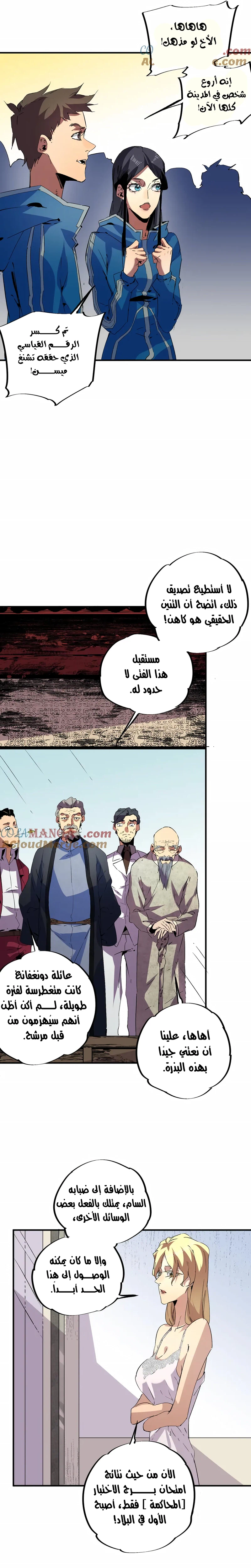 Chapter Image 7