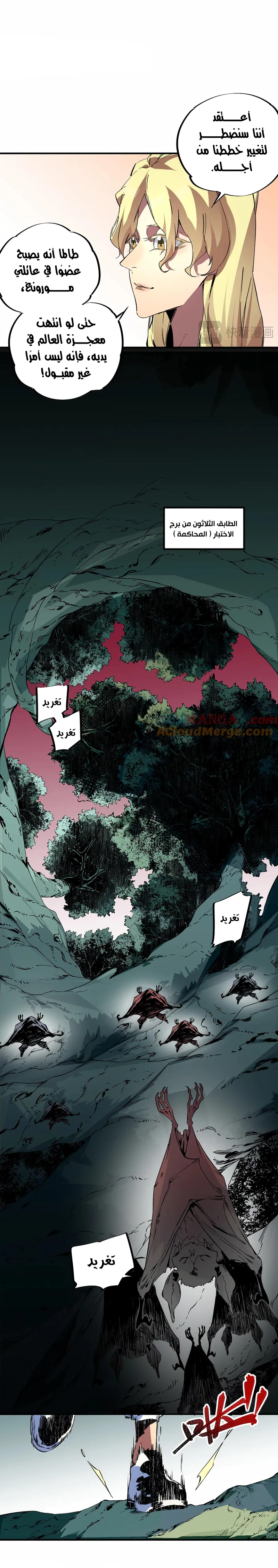 Chapter Image 8