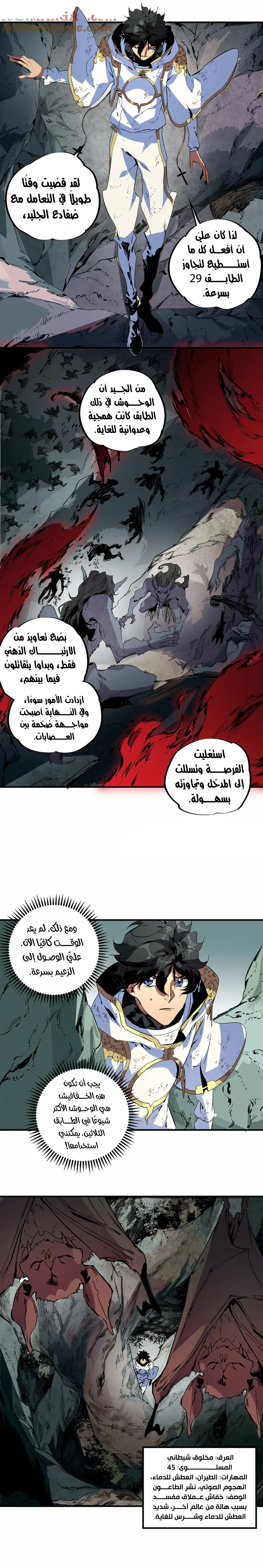Chapter Image 9