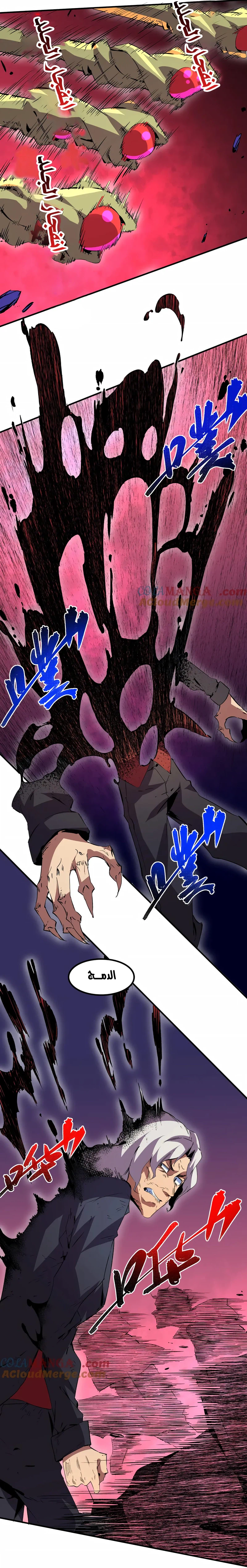 Chapter Image 8