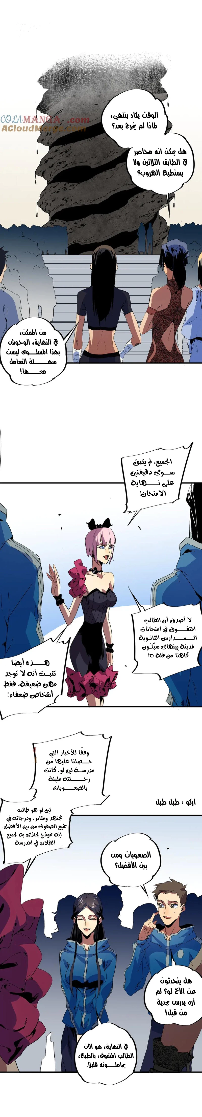 Chapter Image 10