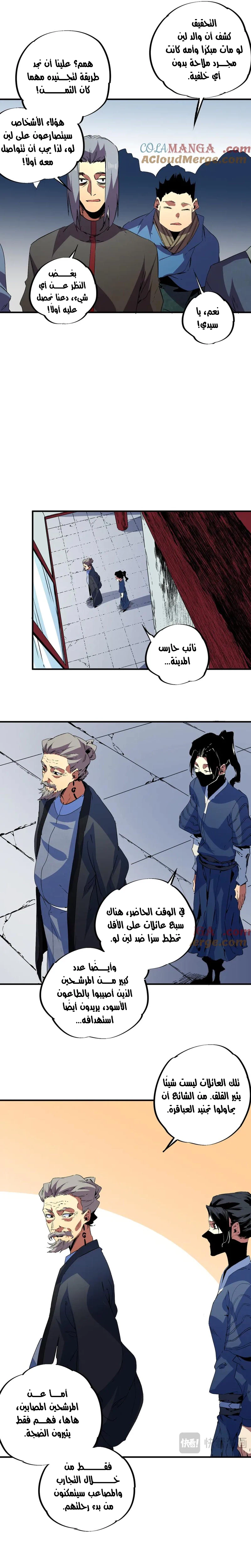Chapter Image 11