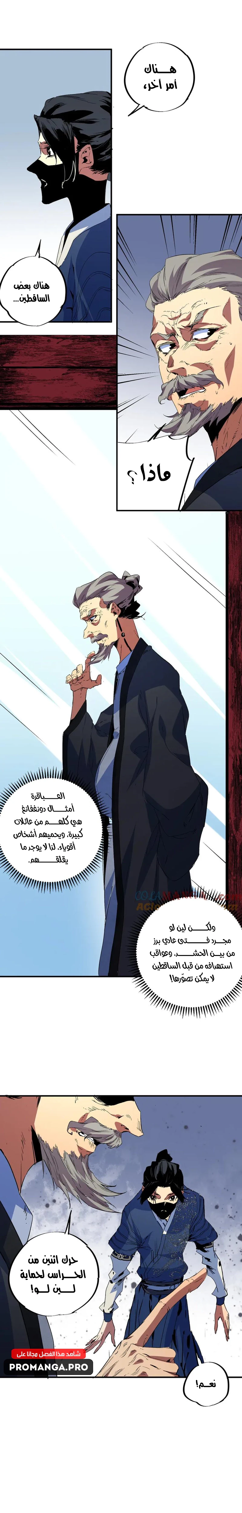 Chapter Image 12