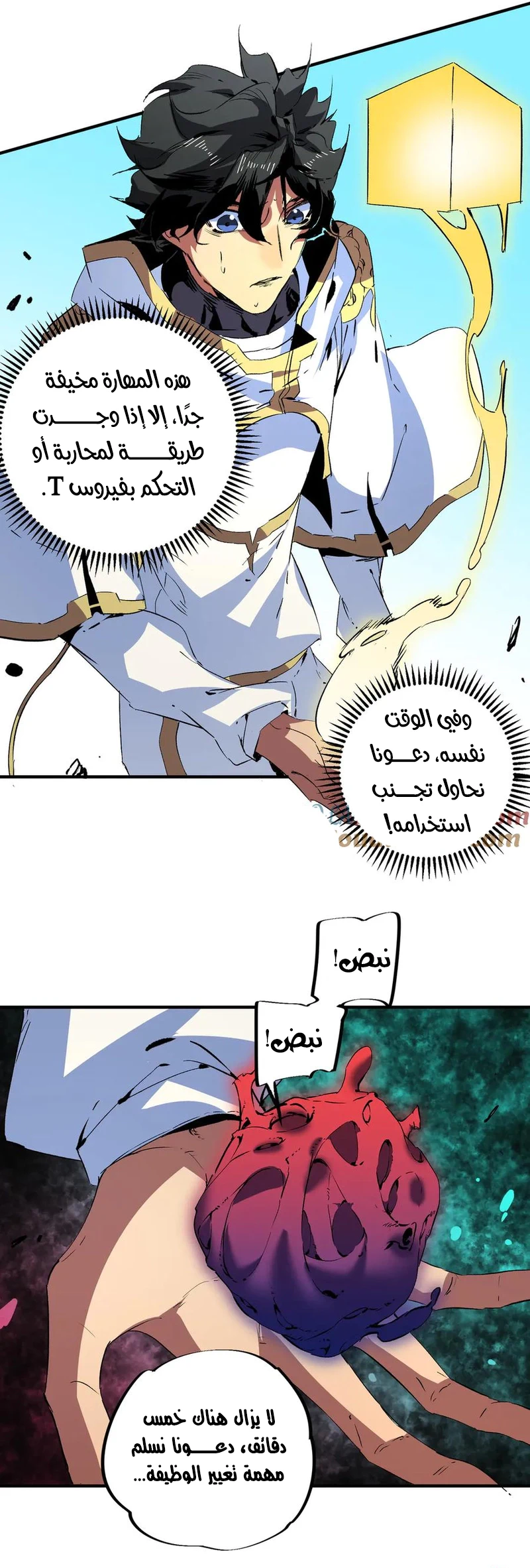 Chapter Image 8