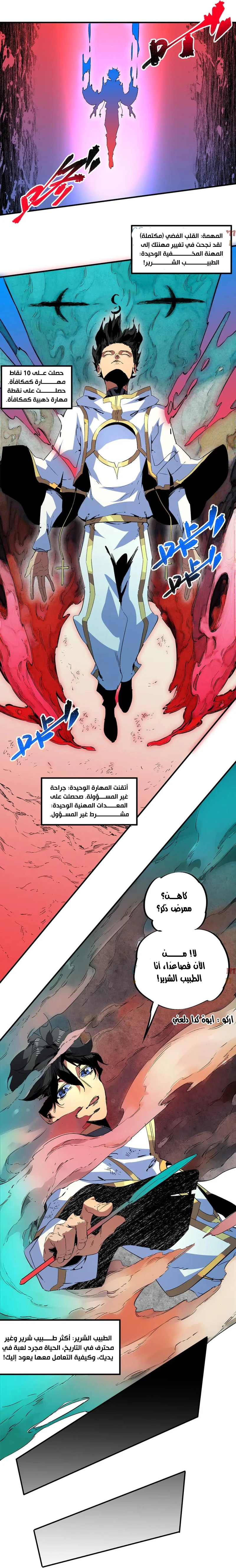Chapter Image 9