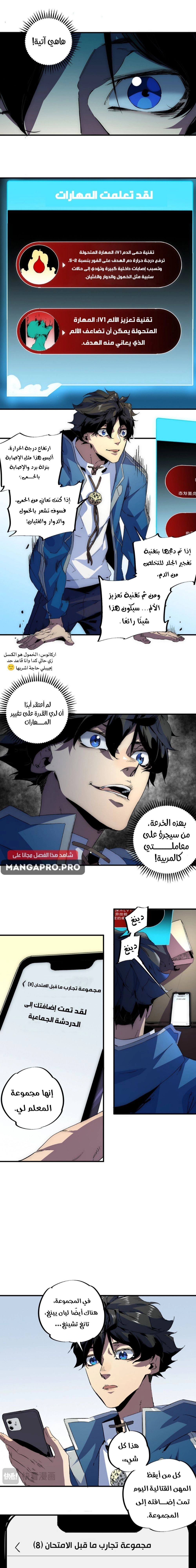 Chapter Image 18