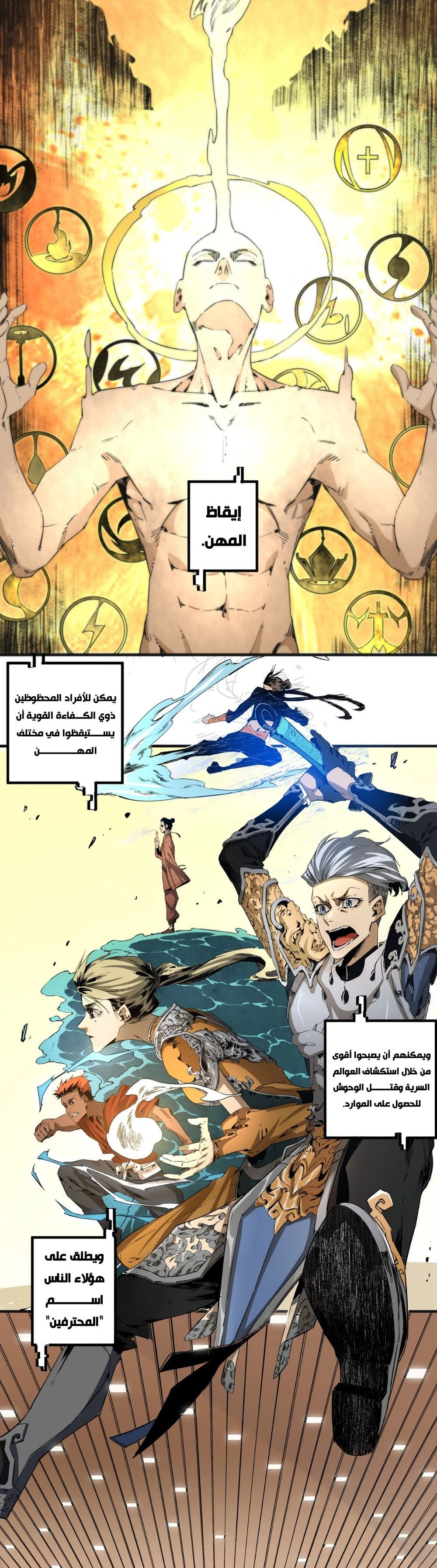 Chapter Image 2