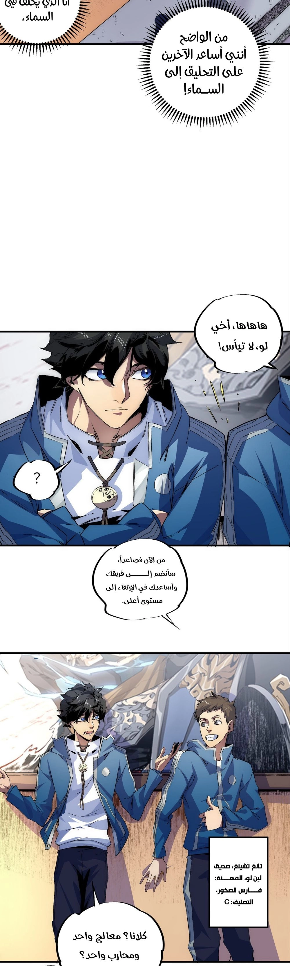 Chapter Image 8