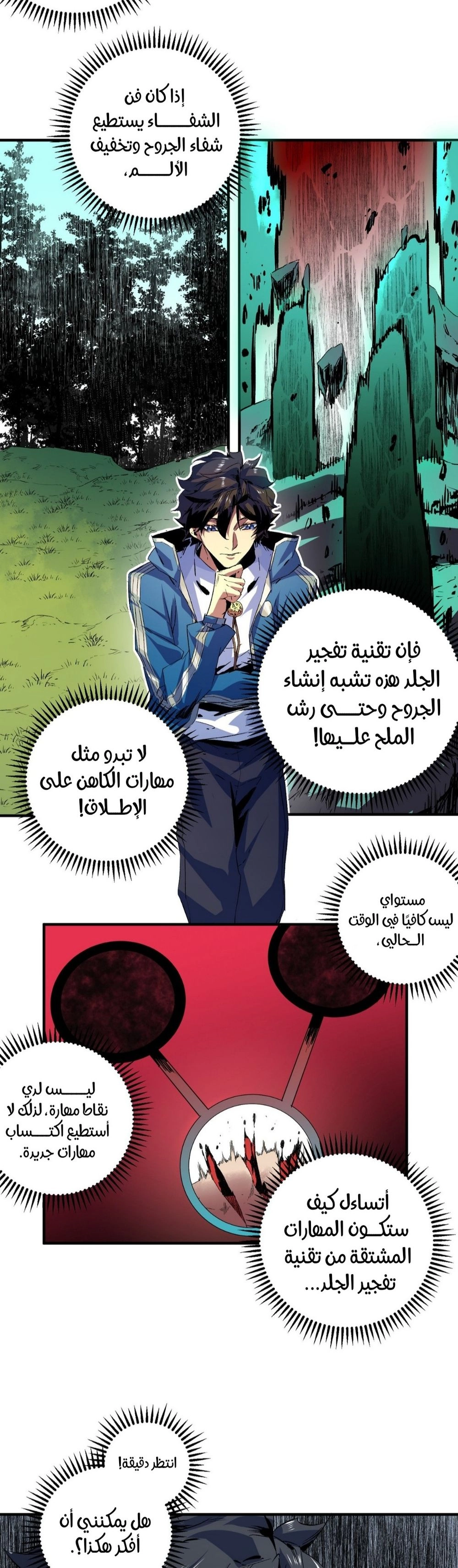 Chapter Image 12