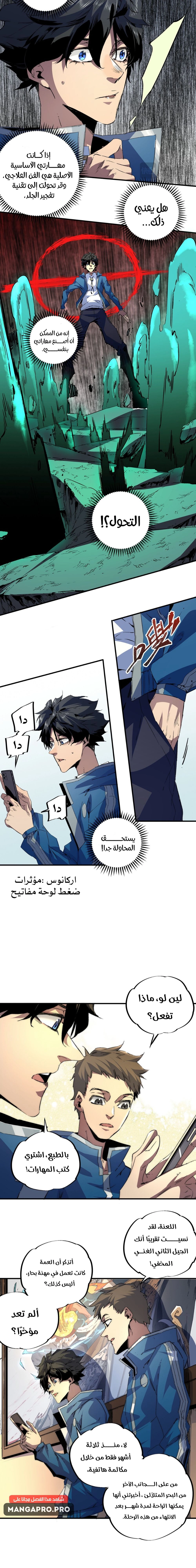 Chapter Image 13