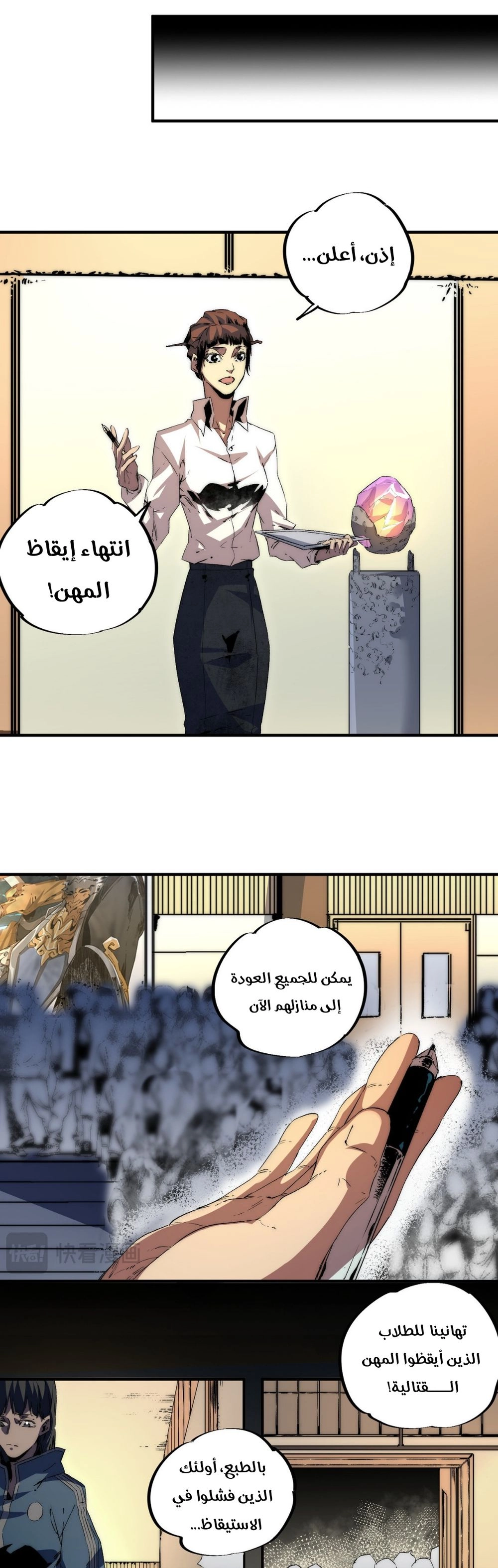 Chapter Image 14