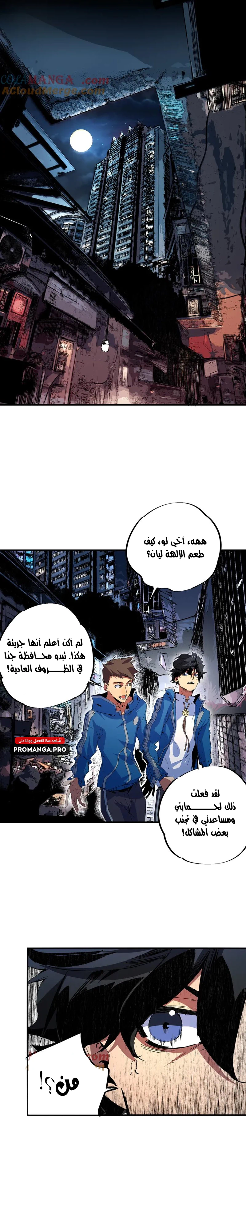 Chapter Image 3