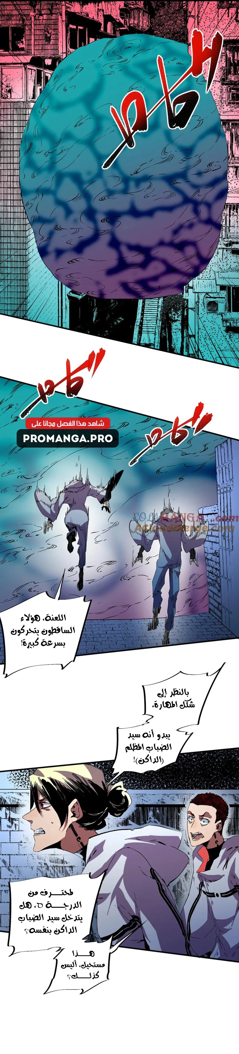 Chapter Image 6
