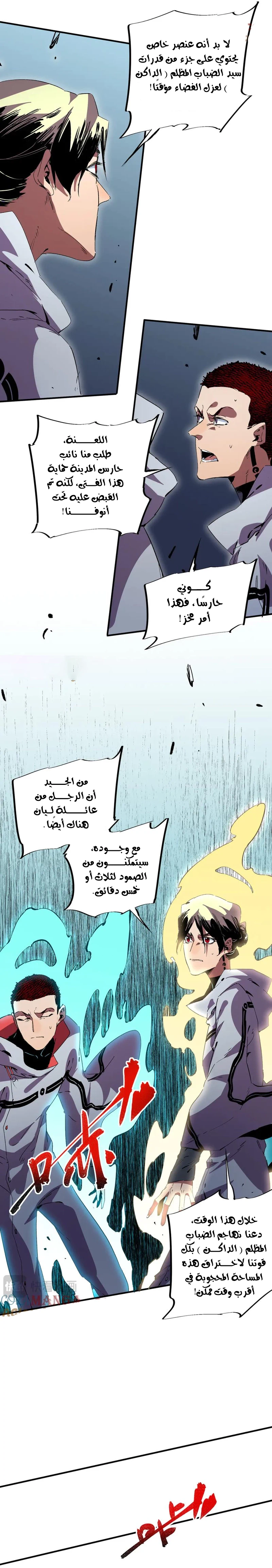 Chapter Image 7