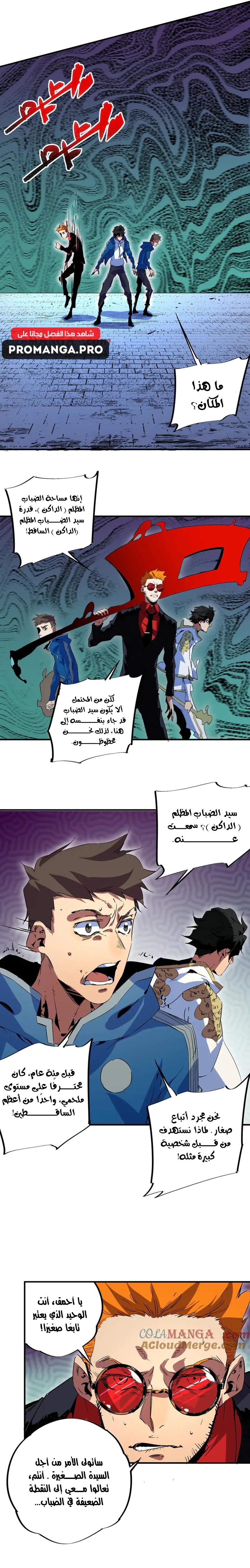 Chapter Image 8